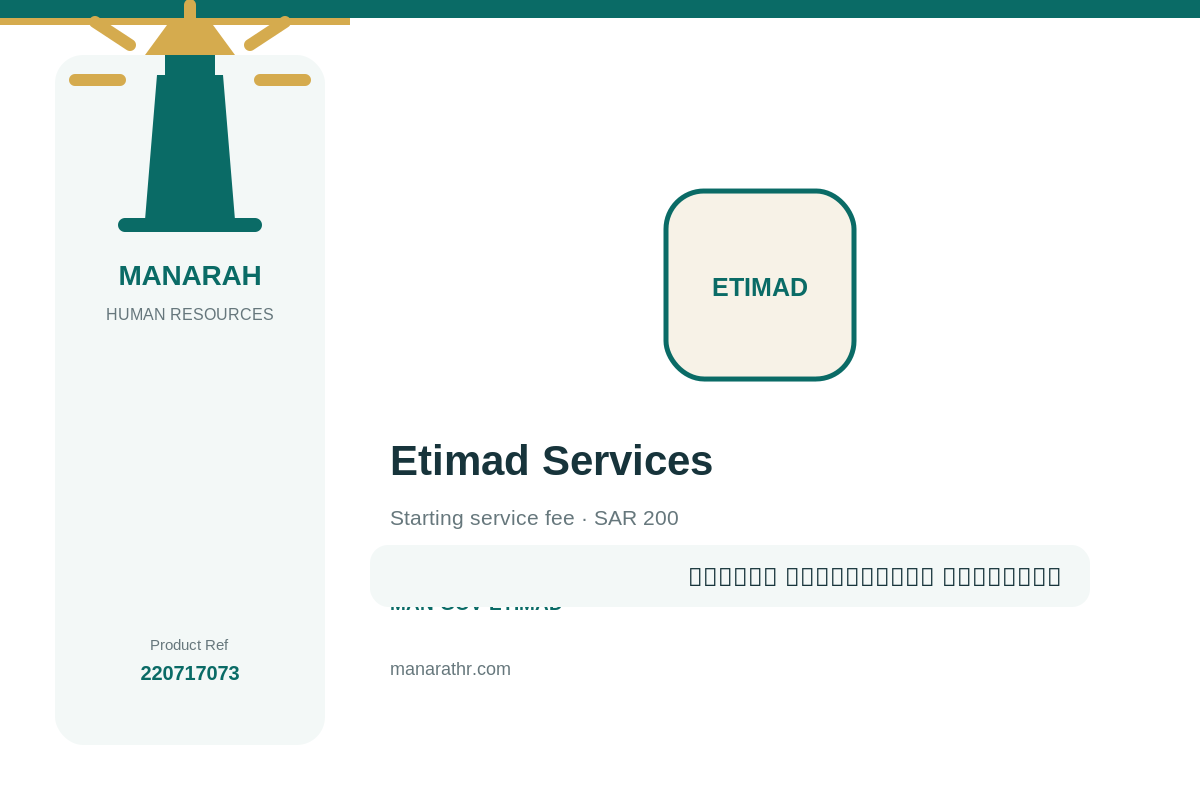 اعتماد والمنافسات الحكومية