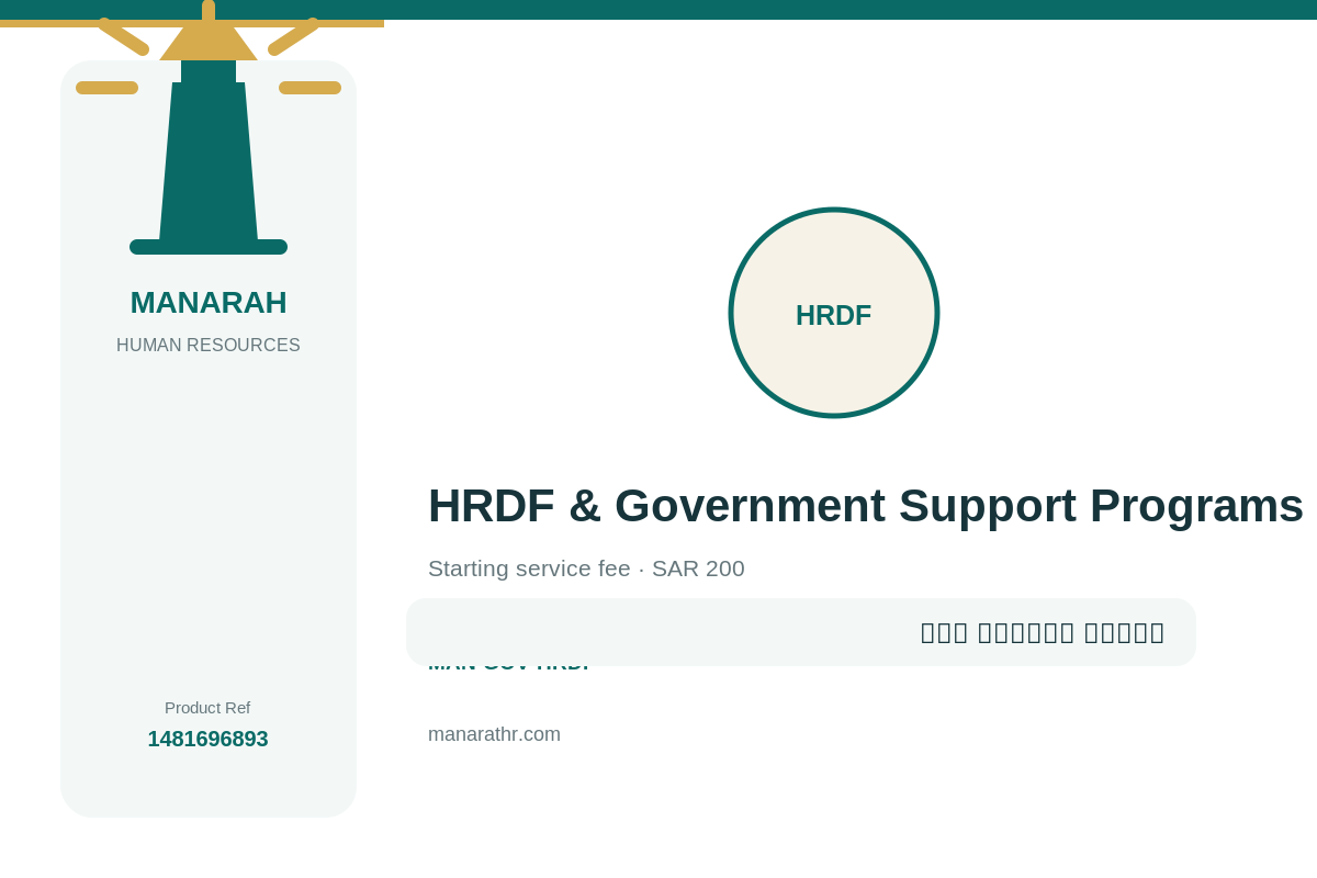 هدف وبرامج الدعم